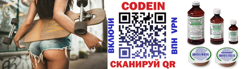 Кодеиновый сироп Lean напиток Lean (лин)  Холм 