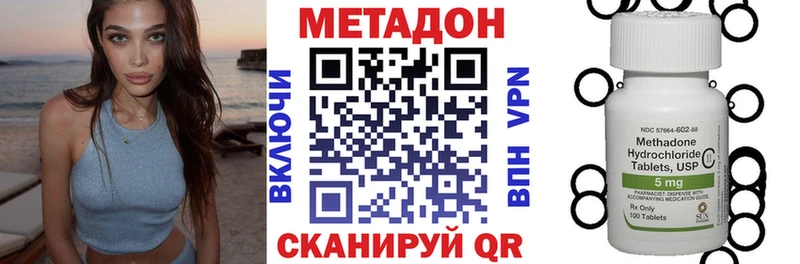 MEGA вход  Холм  МЕТАДОН methadone  цены наркотик 