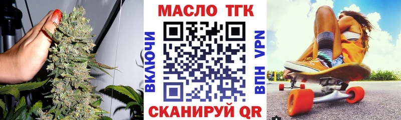 Дистиллят ТГК гашишное масло  где найти   Холм 
